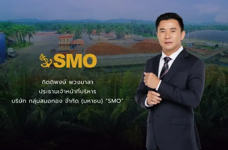 INTERVIEW: SMO ติดปีก! รับอานิสงส์ศึกตะวันออกกลางดันดีมานด์ปาล์มพุ่ง มั่นใจรายได้-ยอดขายทะลุเป้าทำนิวไฮต่อเนื่อง