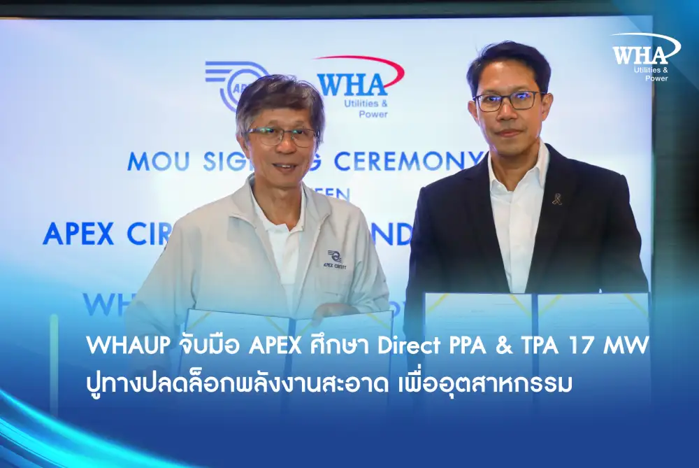 WHAUP จับมือ APEX ศึกษา Direct PPA & TPA 17 MW ปลดล็อกข้อจำกัดพลังงานสะอาดนอกนิคม