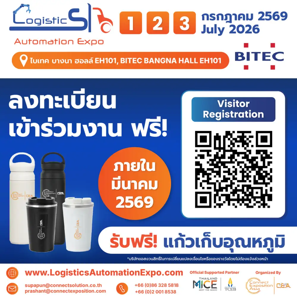 จับตาการออกแบบคลังสินค้า ที่ต้องตามให้ทัน ปี 2026