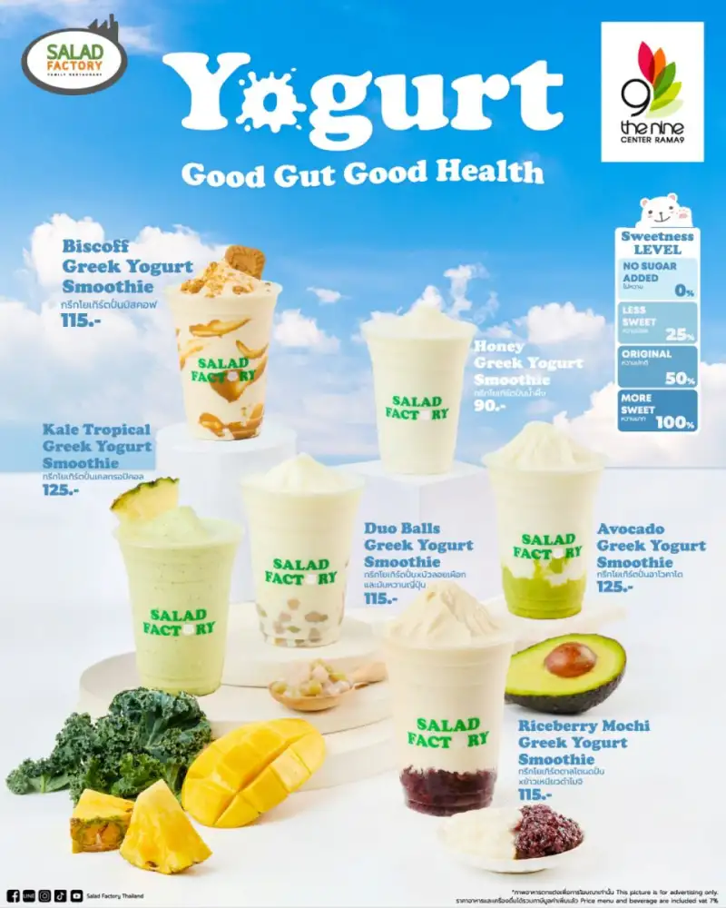 ชี้เป้าเมนูใหม่สุดปัง! กรีกโยเกิร์ตปั่น 6 รสชาติ ถูกใจสายสุขภาพ อร่อยฟิน ลำไส้แฮปปี้ ที่ร้านSalad Factory เดอะไนน์ เซ็นเตอร์ พระราม 9