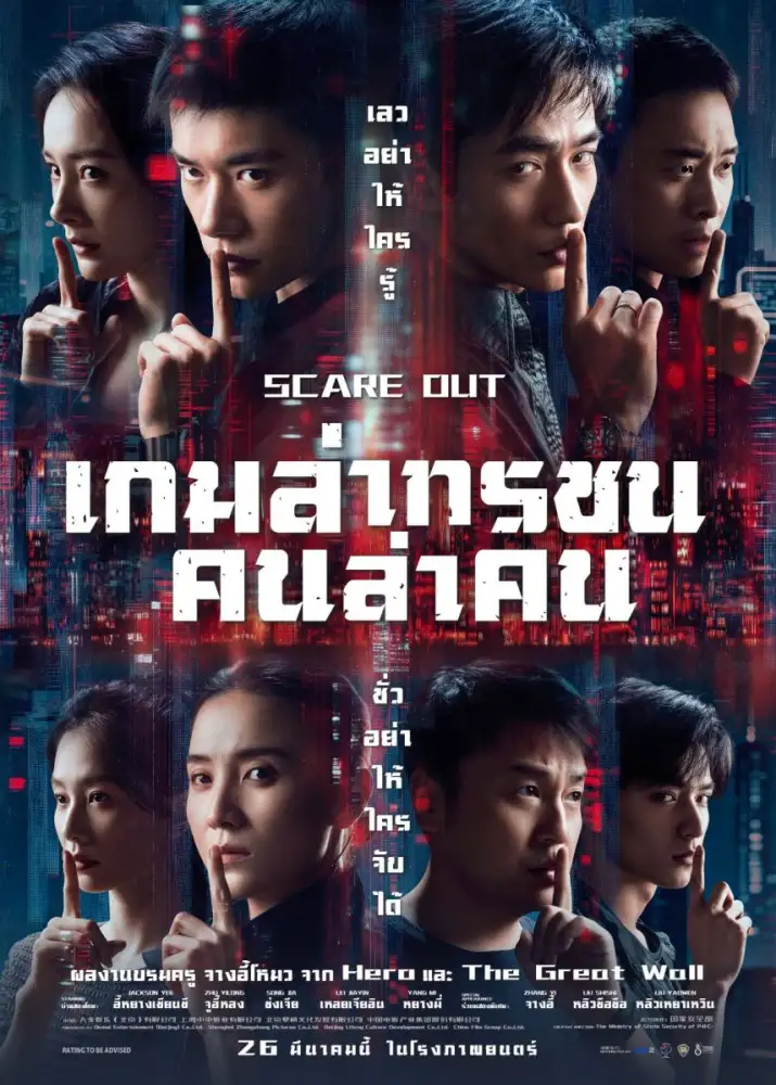 ฉายแสง แอด.เวนเจอร์ ปล่อยตัวอย่างและโปสเตอร์แรก 