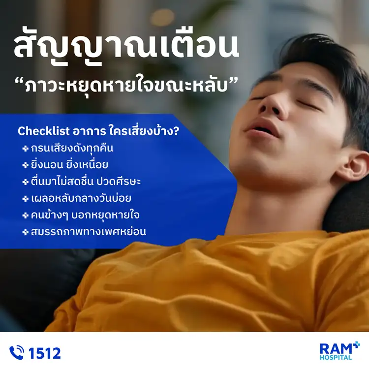 สัญญาณเตือน