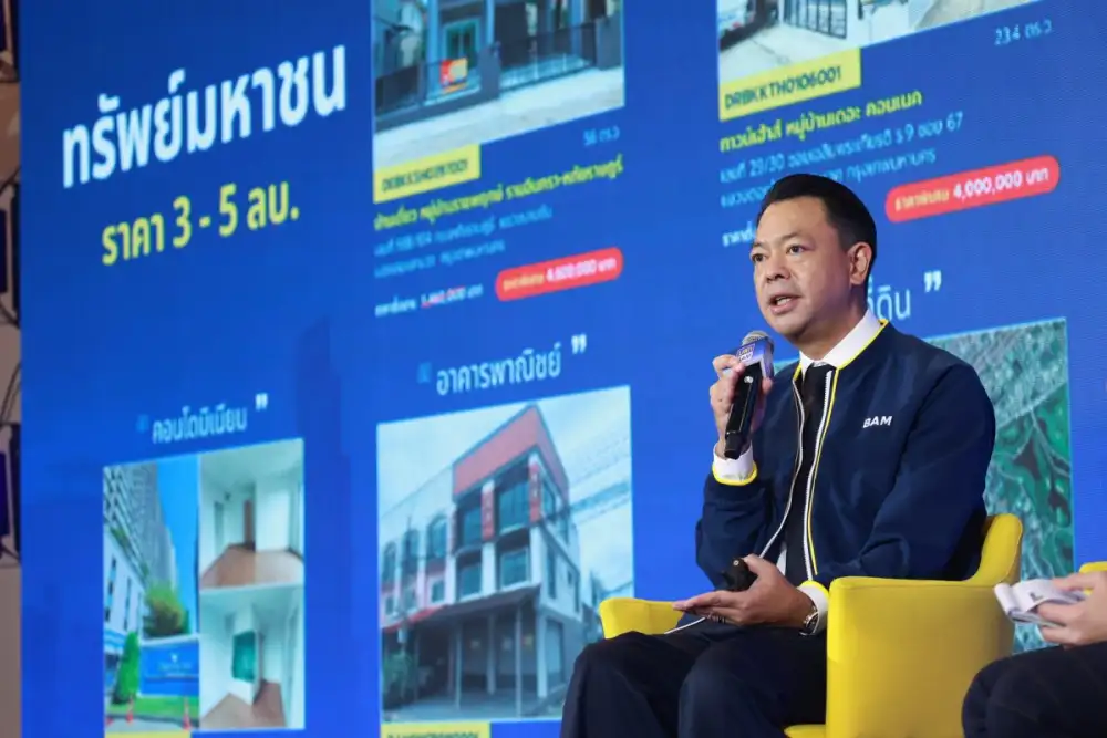 BAM เปิดตัวโครงการ