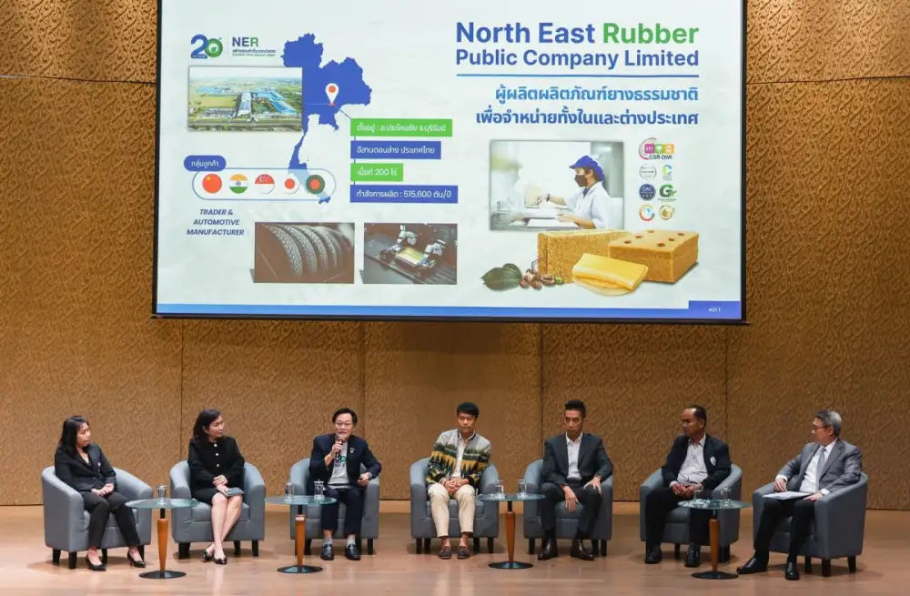 NER ร่วมเสวนา 