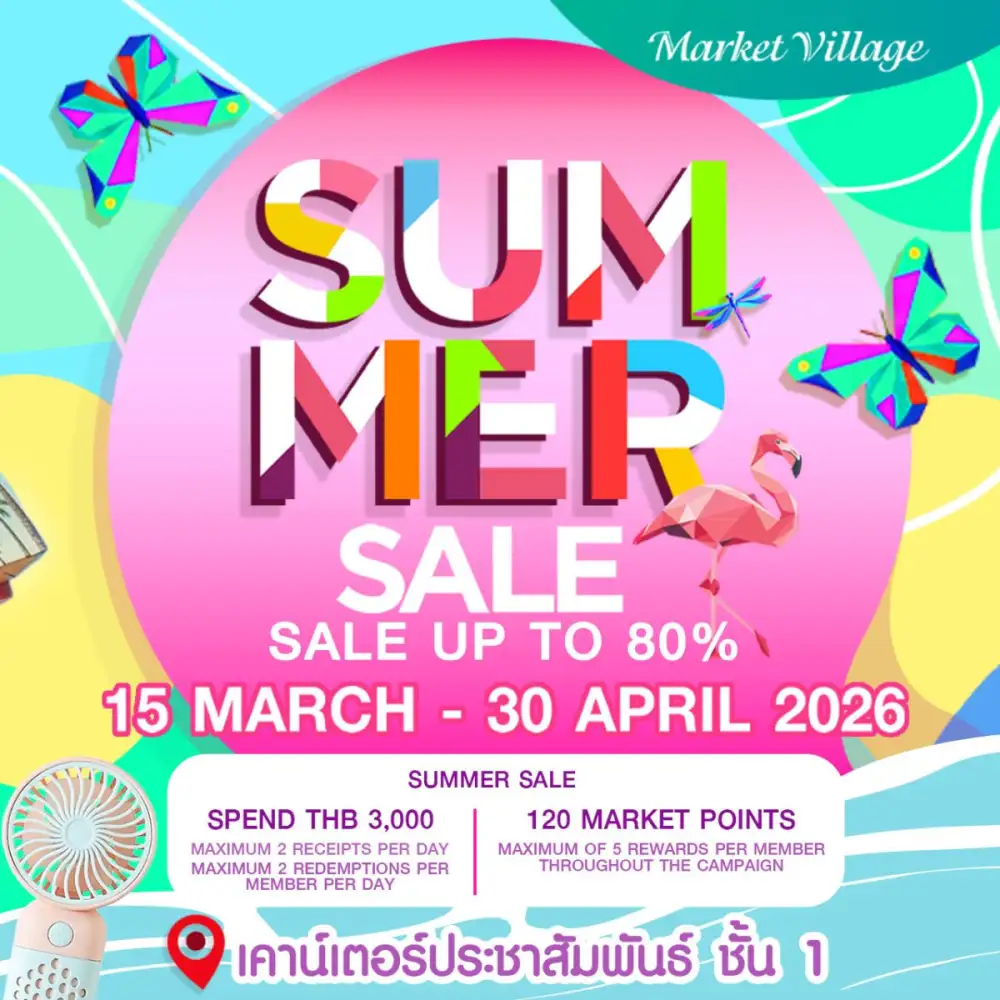 A Journey Through SUMMER! ออกไปช้อปให้ฉ่ำรับซัมเมอร์ ช้อปสู้ร้อนกับโปรโมชั่นลดสูงสุดถึง 80%! 