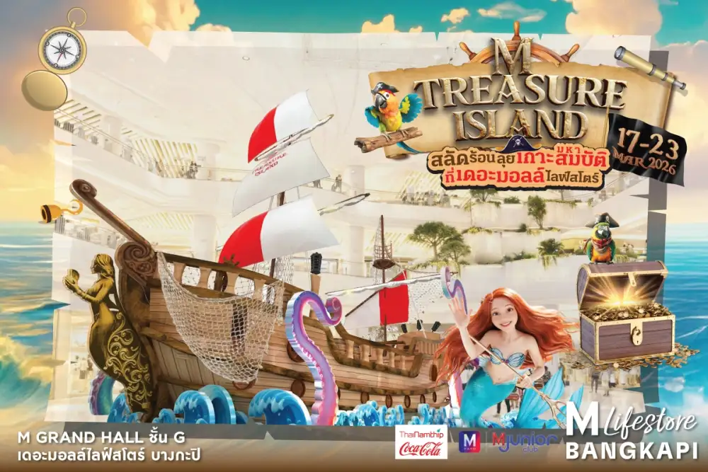 ตะลึงกลางห้าง! เดอะมอลล์ไลฟ์สโตร์ บางกะปิ ยก 