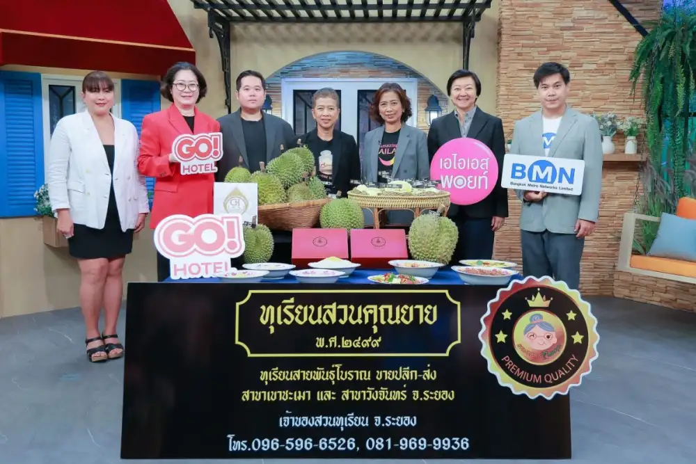 GO Hotel ส่งโปรฮอตรับซัมเมอร์สุดฟินแคมเปญ GO Local Eat Local เพียงจองห้องพักตรง รับฟรี! บุฟเฟต์ทุเรียนที่สวนคุณยาย จังหวัดระยอง