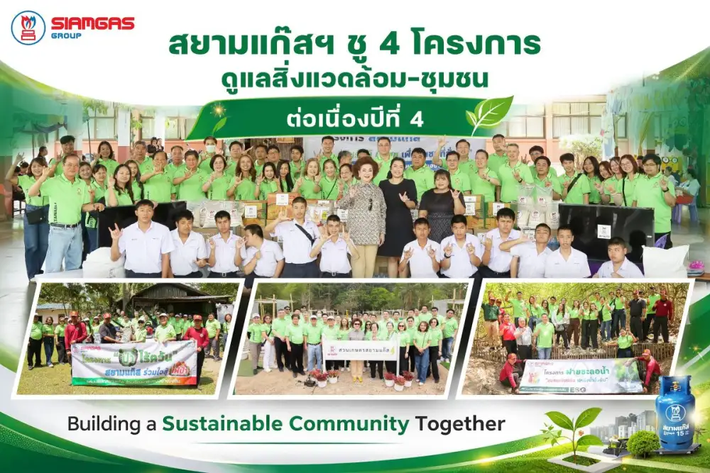 สยามแก๊สฯ ครบรอบ 50 ปี เดินหน้ากลยุทธ์ ESG ชู 4 โครงการดูแลสิ่งแวดล้อม-ชุมชน ต่อเนื่องปีที่ 4