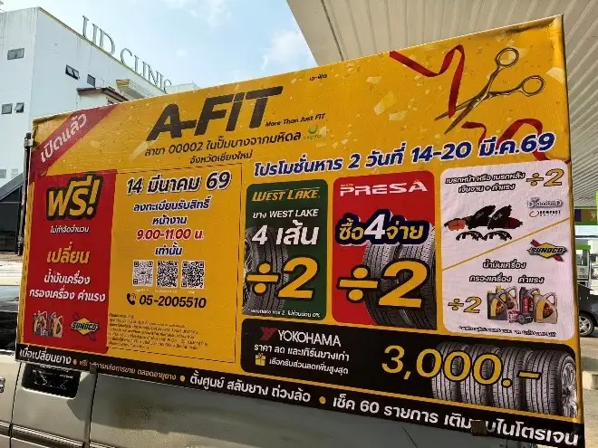 คอมแพ็ค เบรก จับมือ A-FIT แลนดิ้งเชียงใหม่! เปิดตัวสาขามหิดล ยกระดับมาตรฐานการดูแลรถครบวงจร