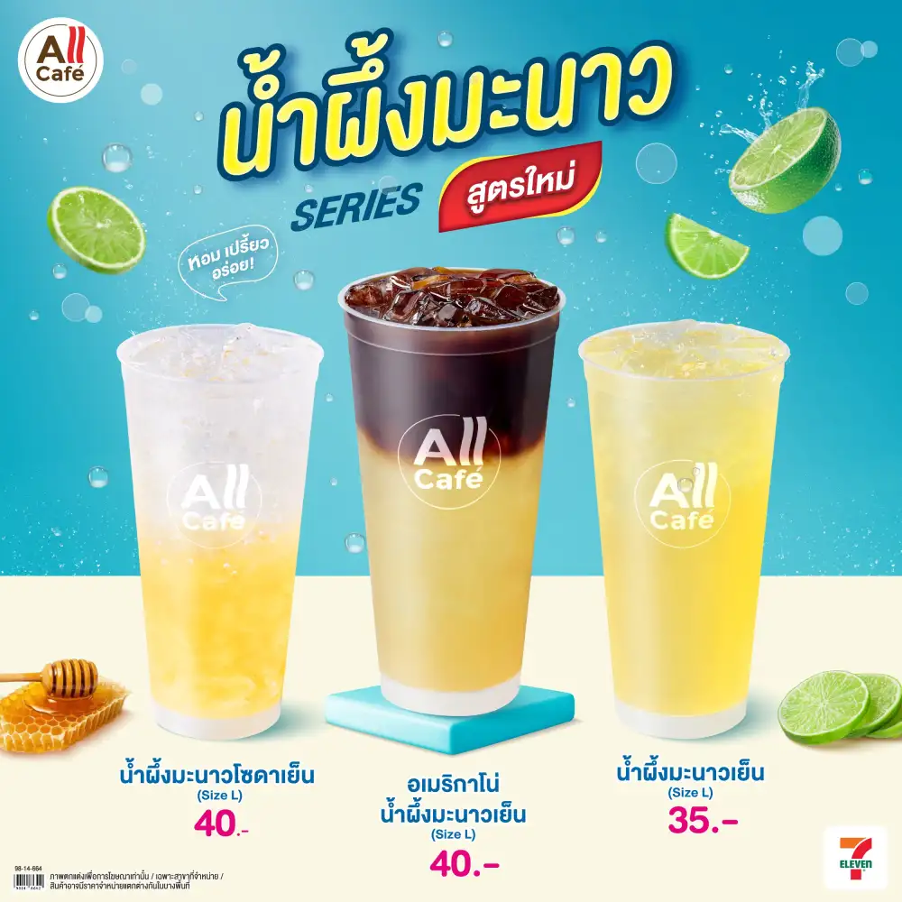 TACC อัพรายได้ปีนี้โต Double Digit เติมเครื่องดื่มใหม่-เจาะโอกาส M&A/JV สร้าง News S-Curve