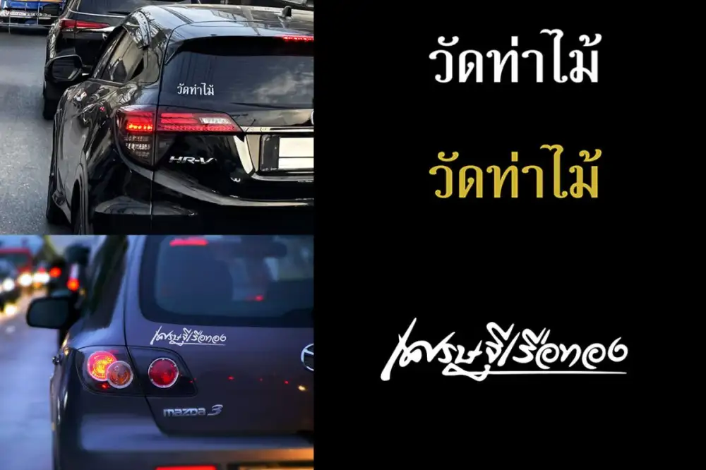 เจาะกลยุทธ์ Sticker Marketing อาวุธลับ OOH ปี 2026 พื้นที่เล็กๆ ที่เข้าถึงใจคนใช้รถ