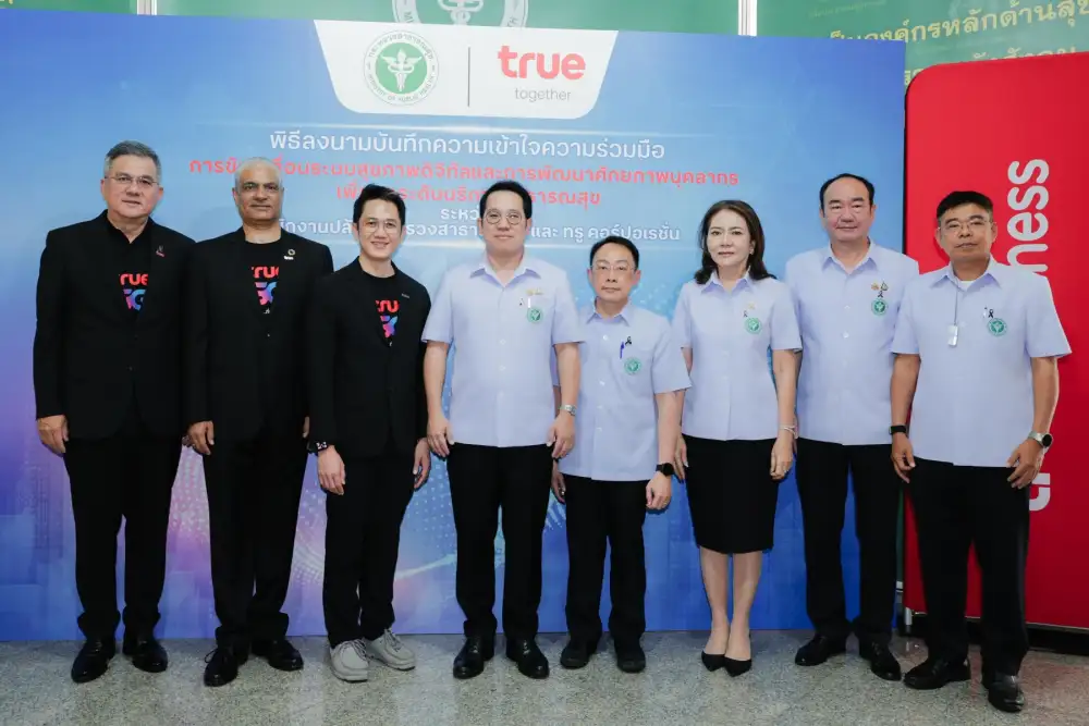 TRUE จับมือ สธ. ปั้น 