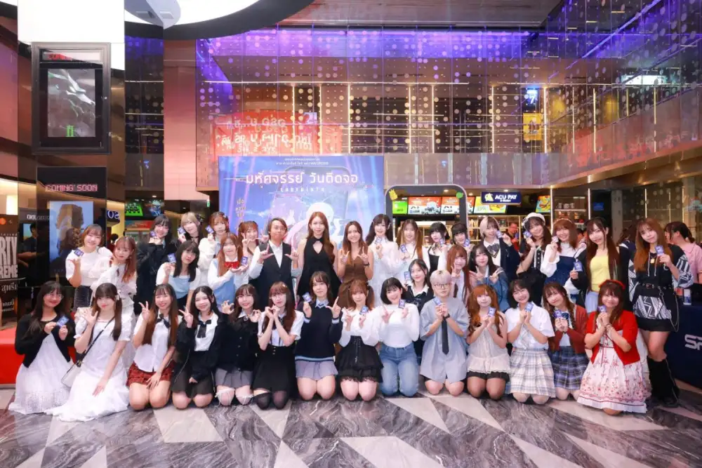 LABYRINTH: มหัศจรรย์ วันติดจอ