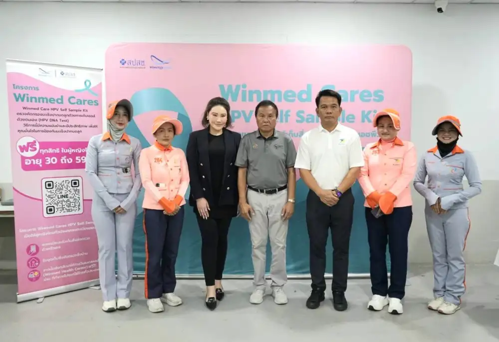 เอ็ม บี เค ใส่ใจสุขภาพ 