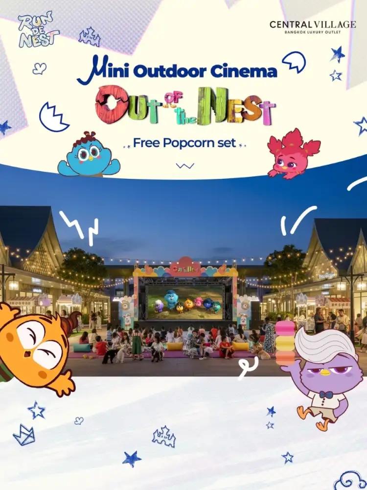 วิ่งเสร็จ สนุกไปกับ Outdoor Mini Theater กับ 