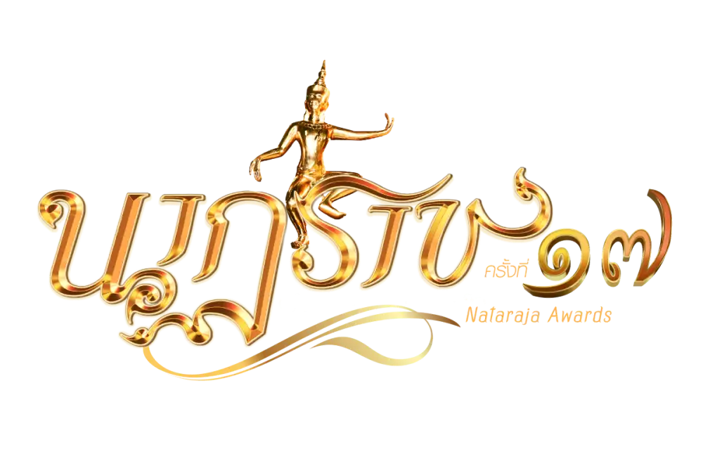 เดือด!! โผรอบชิง 