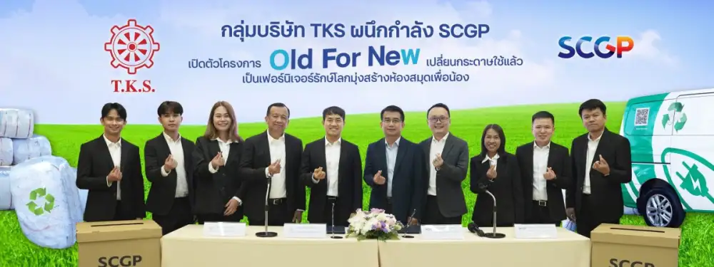 TKS จับมือ SCGP RECYCLE รุกโปรเจกต์ 