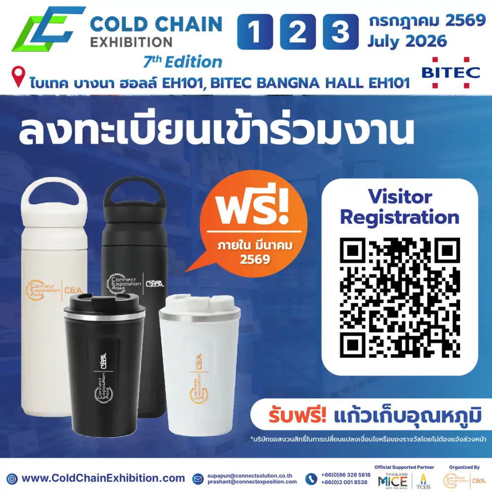 5 เหตุผลที่ Cold Chain ซับซ้อนกว่า Supply Chain ทั่วไป