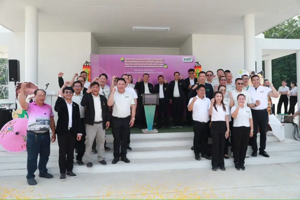 กยท. จัด