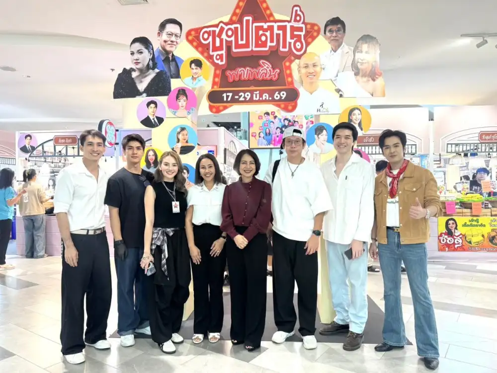 พาราไดซ์ พาร์ค เปิดงาน