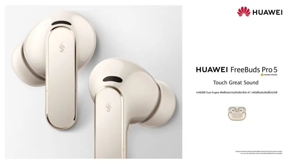 หัวเว่ยเปิดตัวสมาร์ทดีไวซ์หลากรุ่น