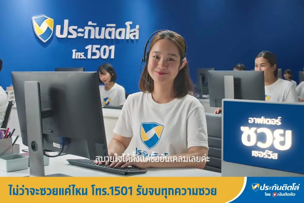 หนึ่งวันพันเหตุซวย! ประกันติดโล่ รับจบทุกวิบากกรรม ส่งซีรีส์ชุดใหม่