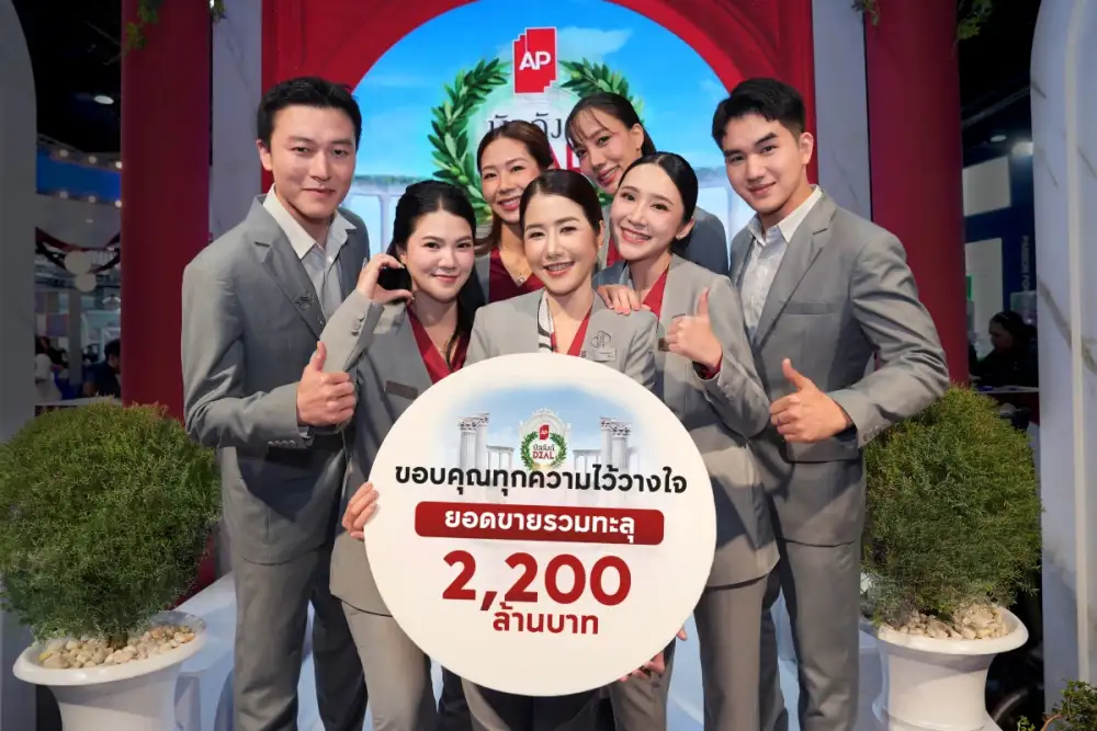 AP ปิดยอดขายงานมหกรรมบ้านและคอนโด กว่า 2.2 พันลบ. เดินหน้ารุกตลาดต่อเนื่องตลอดปี 69
