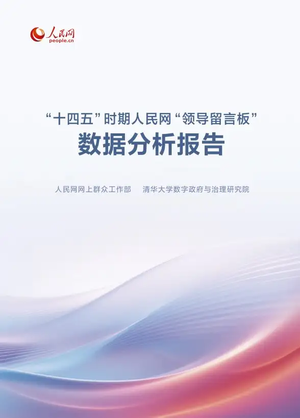 รายงานวิเคราะห์ข้อมูลจาก 