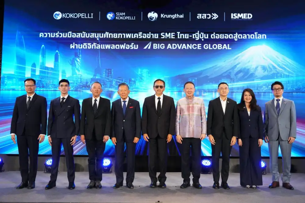 สยาม โคโคเพลลิ ผนึกพันธมิตร เปิดตัว BIG ADVANCE GLOBAL แพลตฟอร์มดิจิทัล หนุน SME ไทยสู่โอกาสใหม่