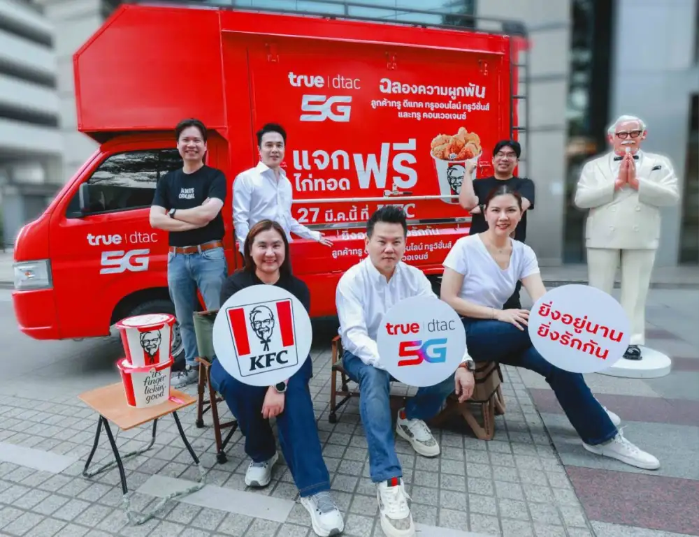 ปรากฏการณ์อิ่มฟรี!ทรู อัพความสุข จัดหนักแจกฟรี KFC กว่า 400,000 ชิ้น หรือเลือกฟินกับเมนูฮิตจาก 3 แบรนด์ดัง 