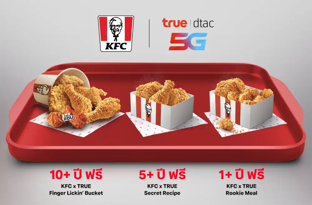 ปรากฏการณ์อิ่มฟรี!ทรู อัพความสุข จัดหนักแจกฟรี KFC กว่า 400,000 ชิ้น หรือเลือกฟินกับเมนูฮิตจาก 3 แบรนด์ดัง 