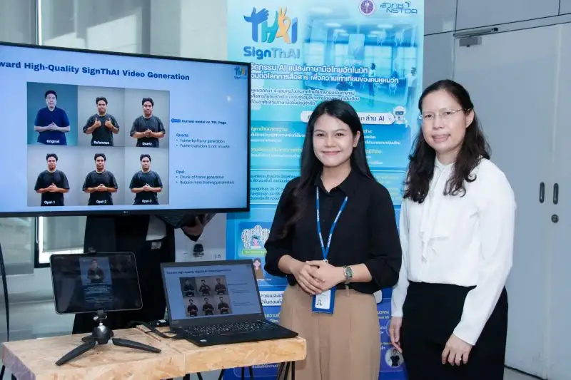 อว. โดย สวทช. - พม. ผนึกกำลังดึงนวัตกรรม AI-ดิจิทัล ยกระดับคุณภาพชีวิต 