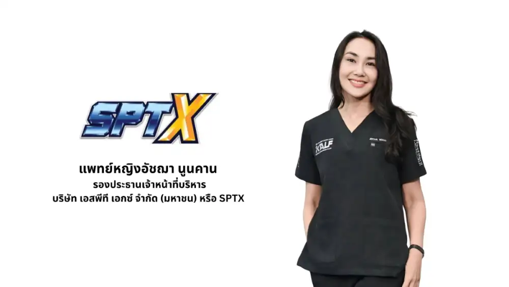 บอร์ด SPTX ไฟเขียวเข้าซื้อกิจการกลุ่ม DRJ