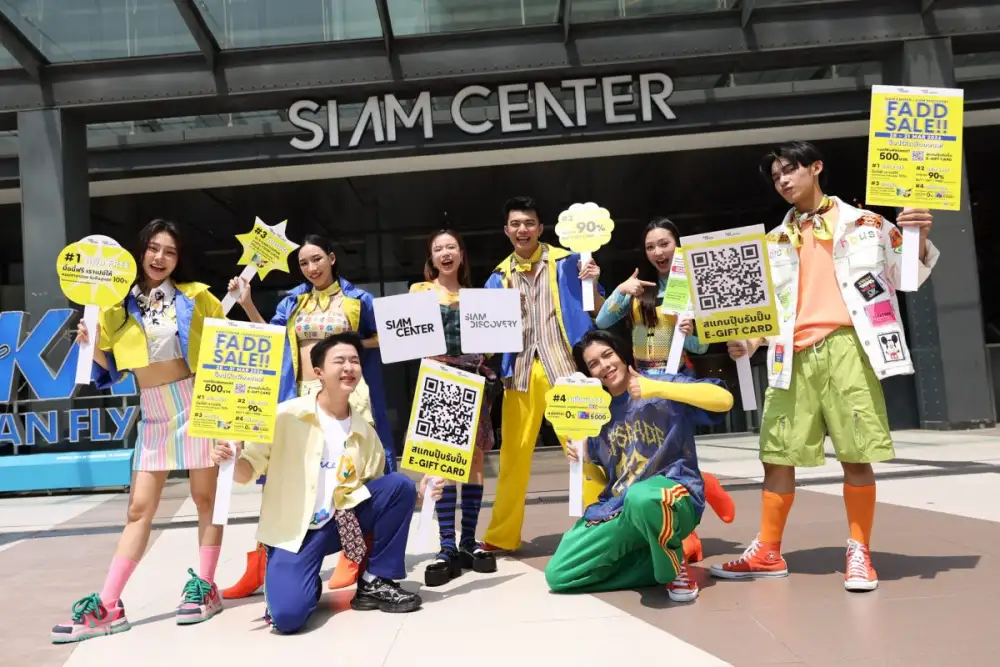 สยามเซ็นเตอร์ - สยามดิสคัฟเวอรี่ จัด 