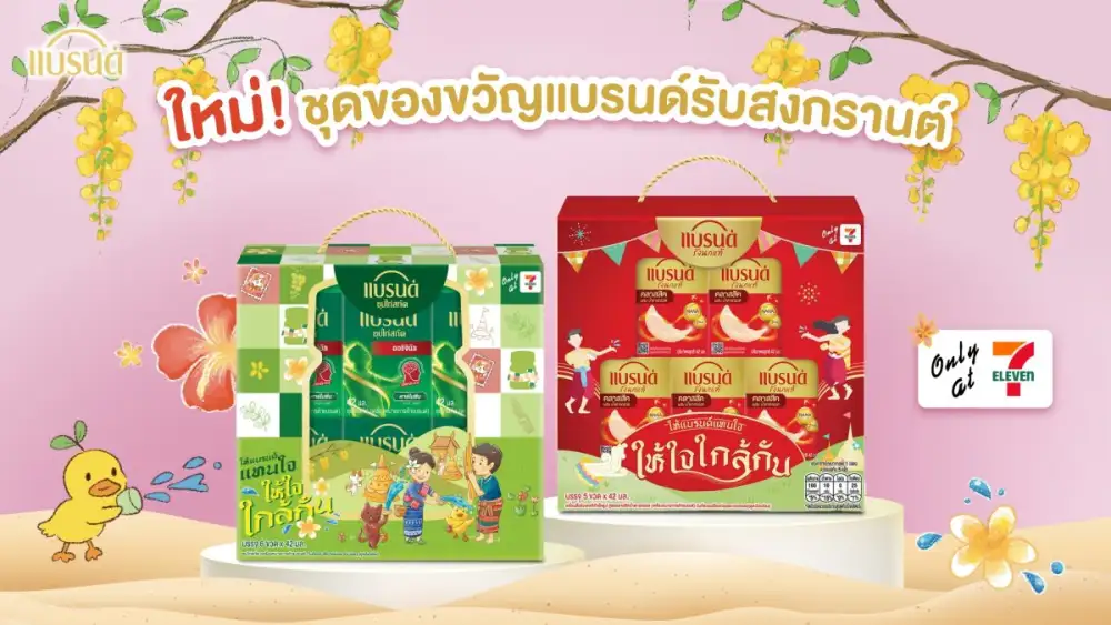 BRAND'S Invites Families to Share Care This Songkran with 