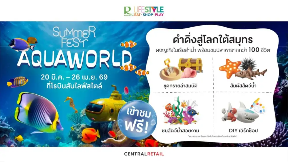 ครั้งแรก! โรบินสันไลฟ์สไตล์ ชวนเปิดประตูสู่โลกใต้สมุทร ในงาน 