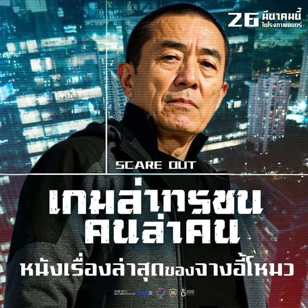 เปิดไฮไลต์