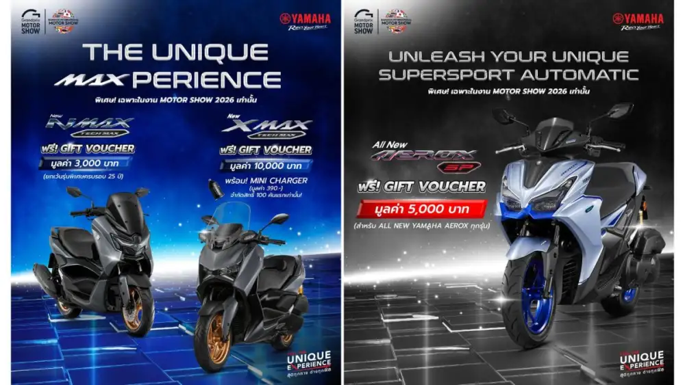 ยามาฮ่าจัดหนัก! เปิดจักรวาลแห่งความยูนีค 