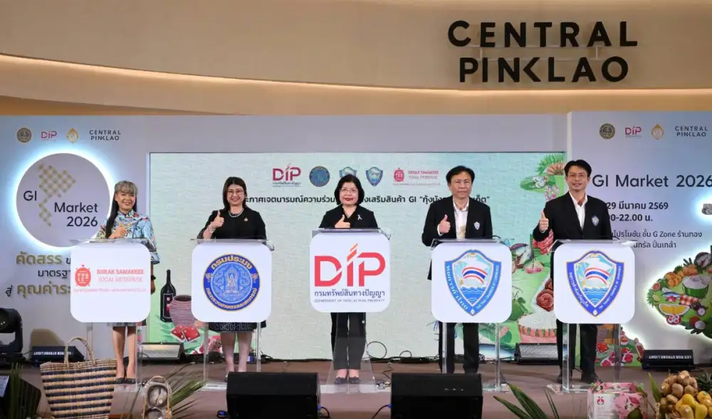 กรมทรัพย์สินทางปัญญา ดึงแนวร่วมภาครัฐ-เอกชน ยกระดับ GI 