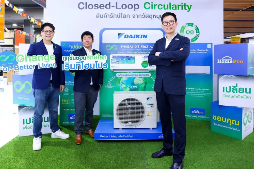 โฮมโปร จับมือ ไดกิ้น เปิดตัว