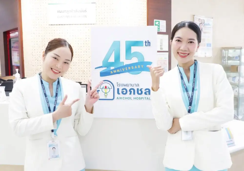 โรงพยาบาลเอกชล ฉลองครบรอบ 45 ปี ลดเกินครึ่ง 80%