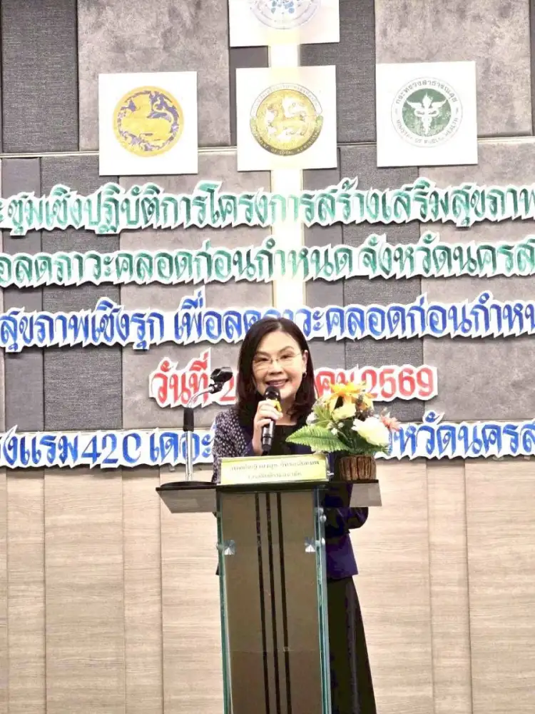 ขับเคลื่อนนโยบายเชิงรุก สธ.-มท. ลดคลอดก่อนกำหนดนครสวรรค์อย่างเป็นระบบ ตั้งเป้าต่ำกว่าร้อยละ 8