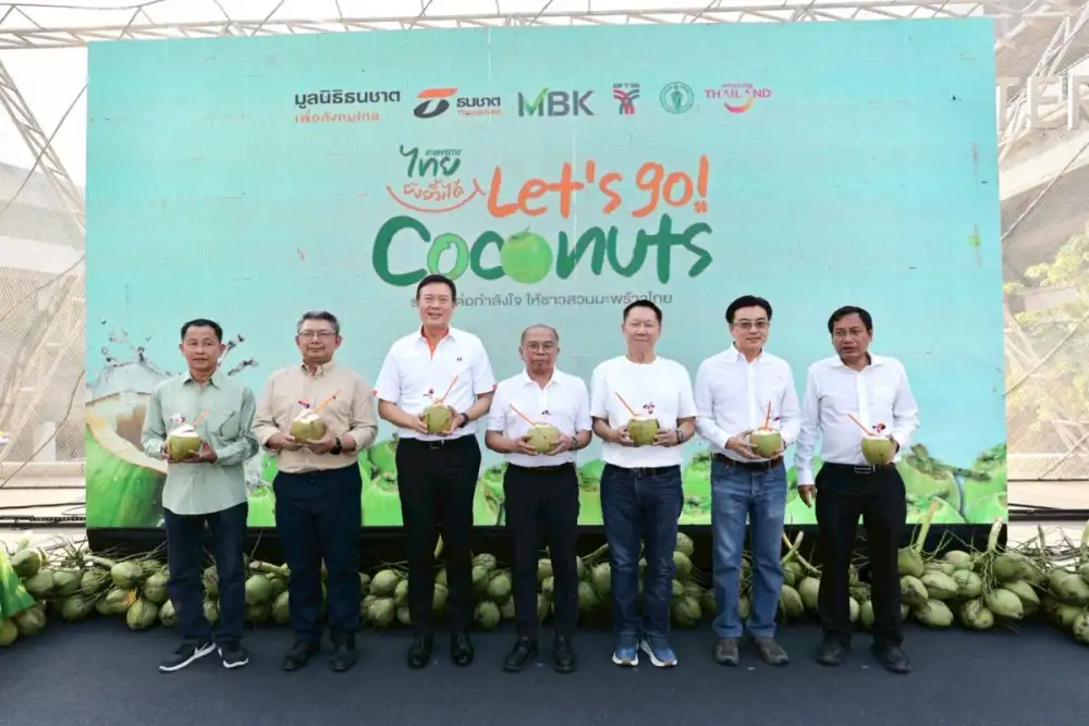 มูลนิธิธนชาตฯ ผนึกกำลัง MBK และพันธมิตร แจกฟรี