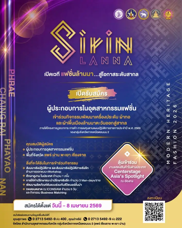 ปิดเวที 