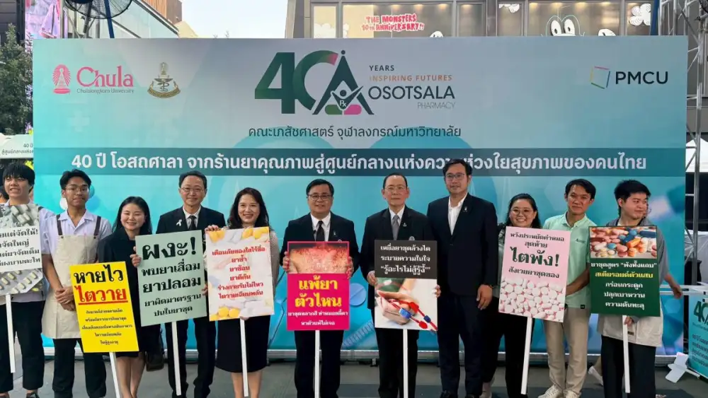 จุฬาฯ เปลี่ยนสยามสแควร์เป็น Healthsquare ฉลอง 40 ปี โอสถศาลา ดูแลสุขภาพคนไทย