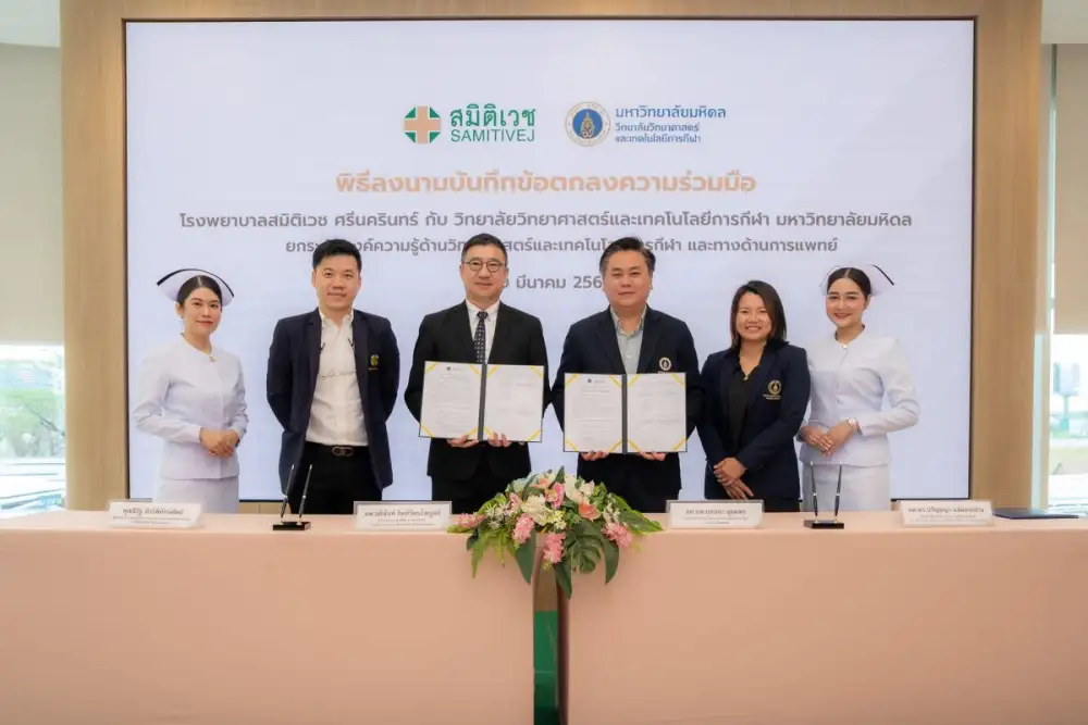 โรงพยาบาลสมิติเวช ศรีนครินทร์ จับมือ วิทยาลัยวิทยาศาสตร์และเทคโนโลยีการกีฬา มหาวิทยาลัยมหิดล