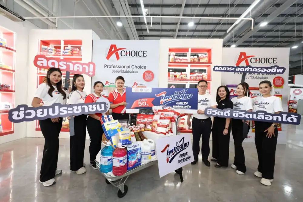 โก โฮลเซลล์ ในเครือเซ็นทรัลรีเทล ขานรับกระทรวงพาณิชย์ ร่วม 