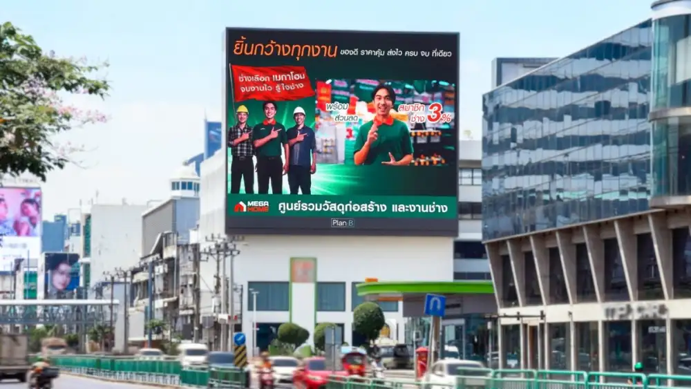 เมกาโฮม เปิดเกมใหม่ ผ่านหนังโฆษณาออนไลน์