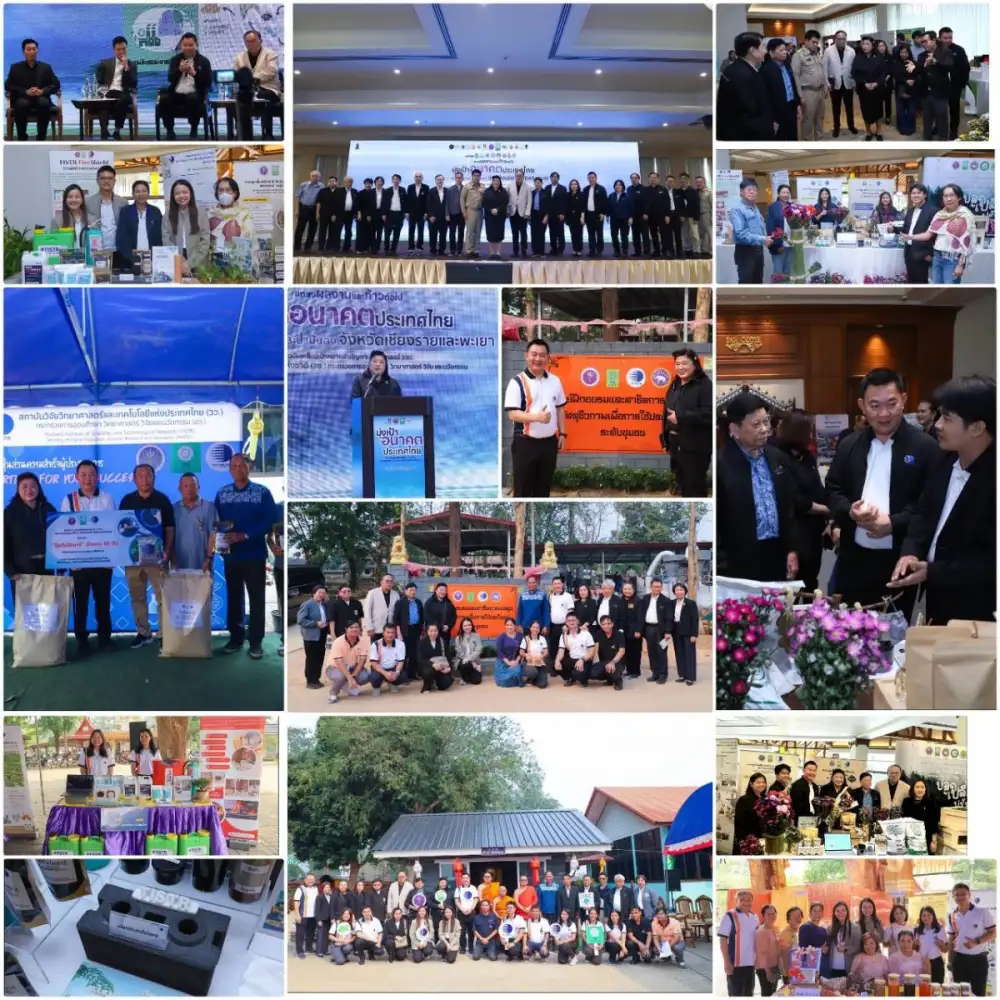 วว. /วช. /จังหวัดเชียงราย ชูนวัตกรรมผลิตภัณฑ์มูลค่าสูงแก้ปัญหา PM 2.5 อย่างยั่งยืน ลงพื้นที่ส่งมอบ