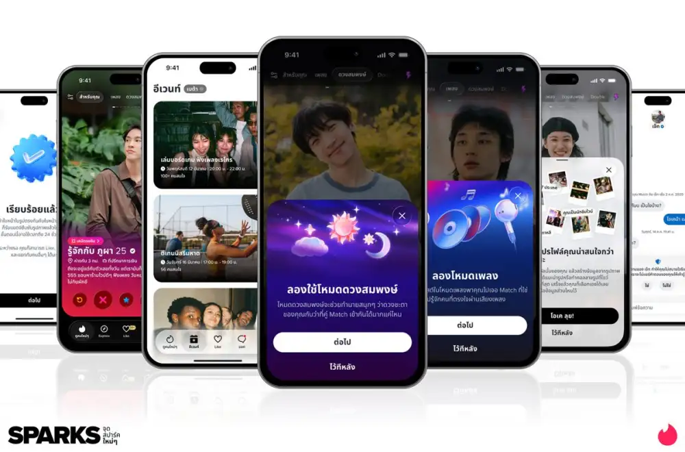 Tinder อัพเดทฟีเจอร์ใหม่พร้อมระบบความปลอดภัยที่แข็งแกร่งขึ้น